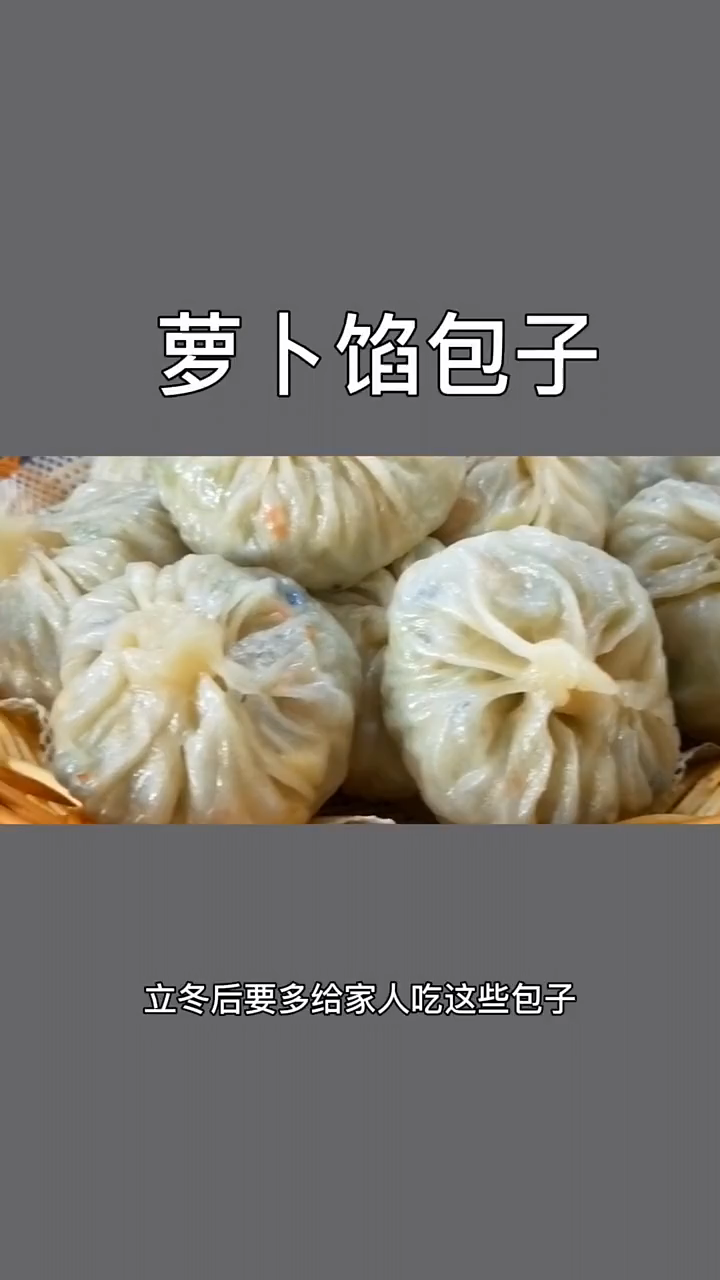 青萝卜包子的做法