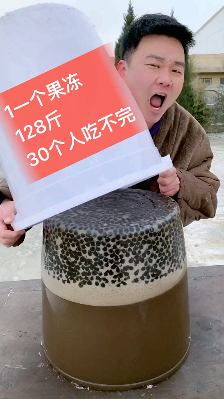 #自制家庭美食#听老婆的话做个130斤的珍珠奶茶果冻