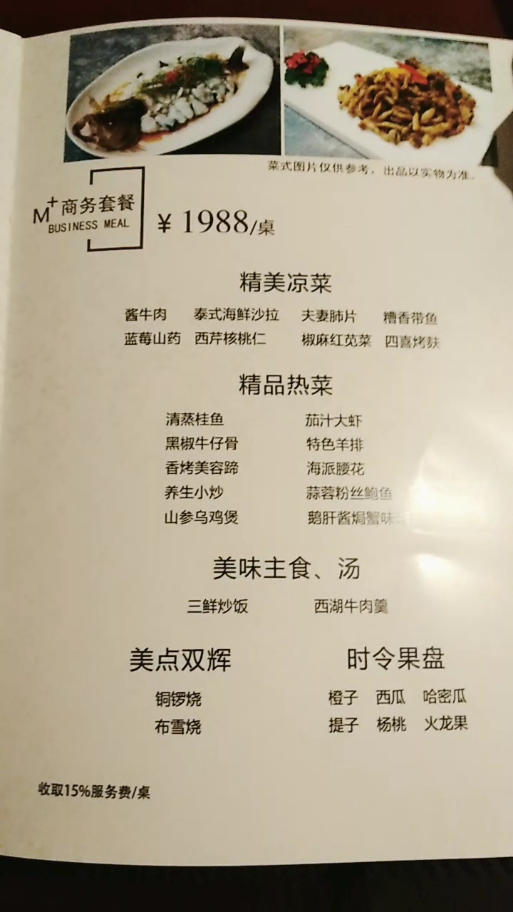 这饭菜贵吗