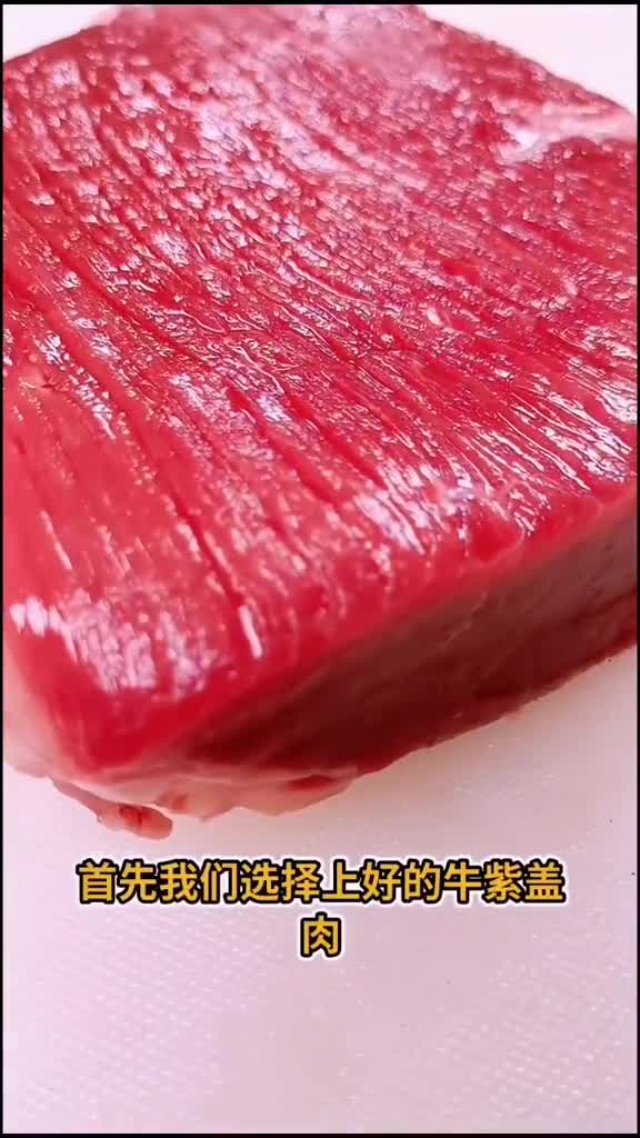 你发现牛肉里有什么了吗