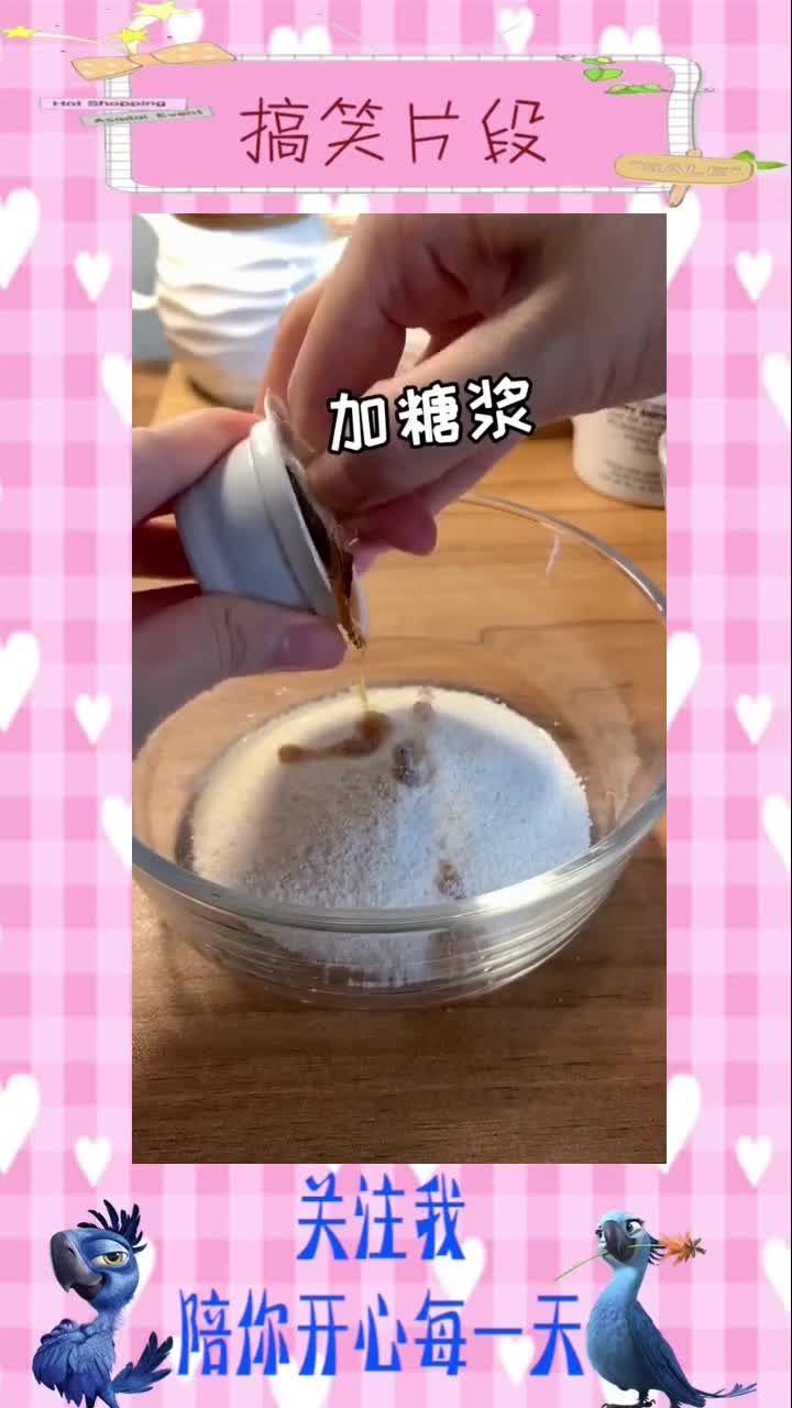 给我一包奶茶和一块曲奇饼,我能得到一根曲奇奶茶雪糕,搞笑视频