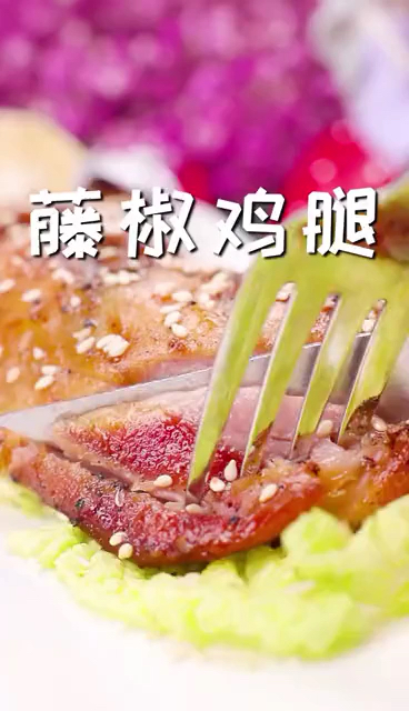 想养活成都的小姐姐,你需要先学会这道藤椒鸡腿「一」