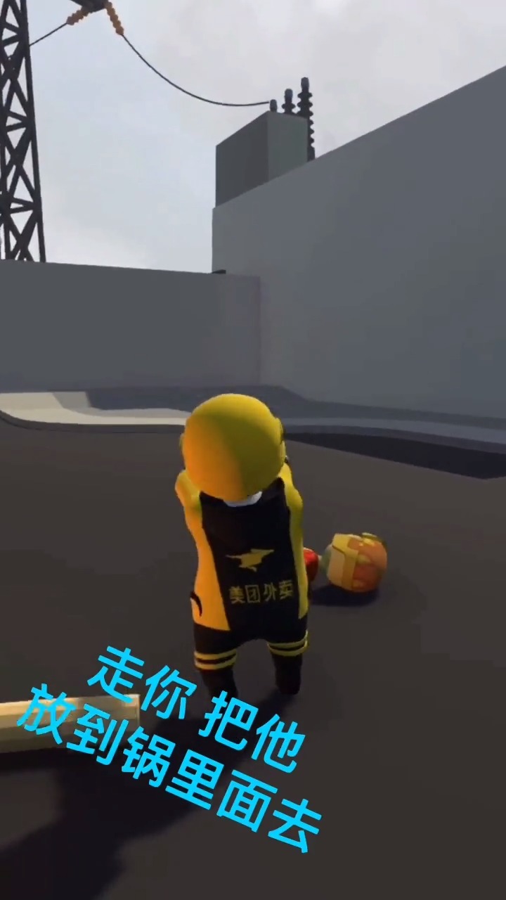 外卖小哥想吃唐僧肉