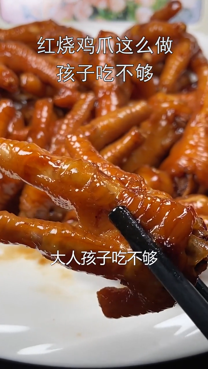 鸡爪子的做法家常做法