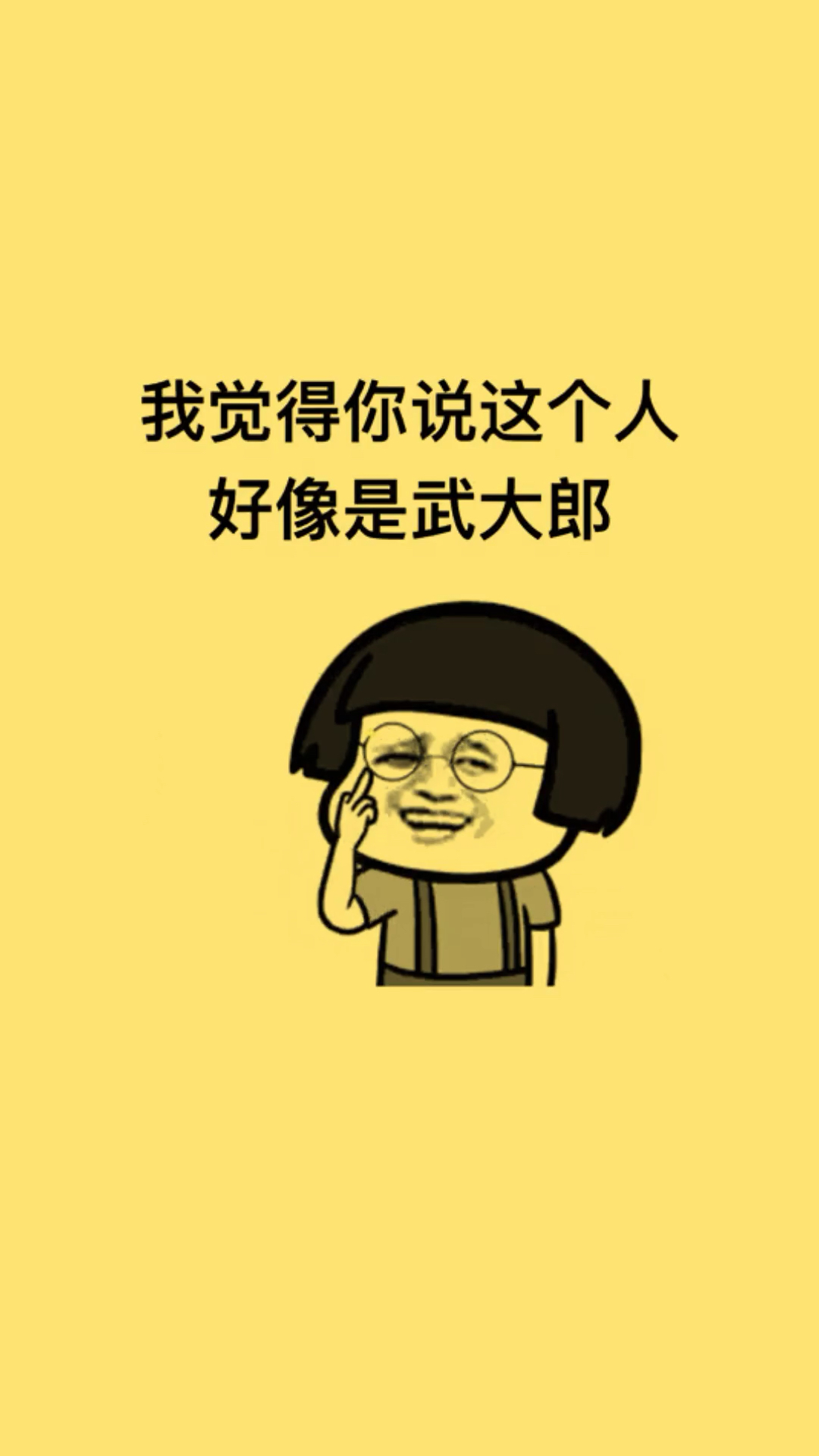 #小蘑菇头呀#谈恋爱吗?我身高一米五,会做烧饼,喝yao贼快