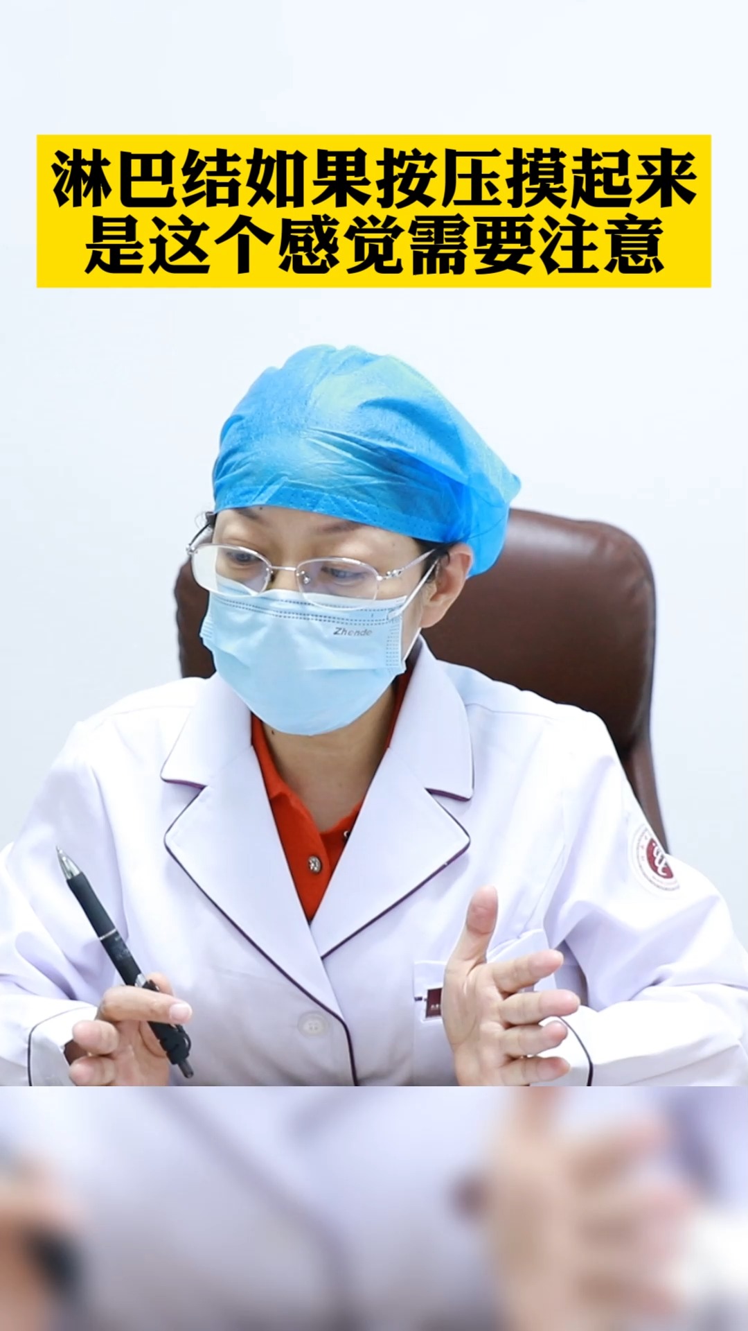 #淋巴结肿大#淋巴结如果按压起来是这种感觉需要注意！