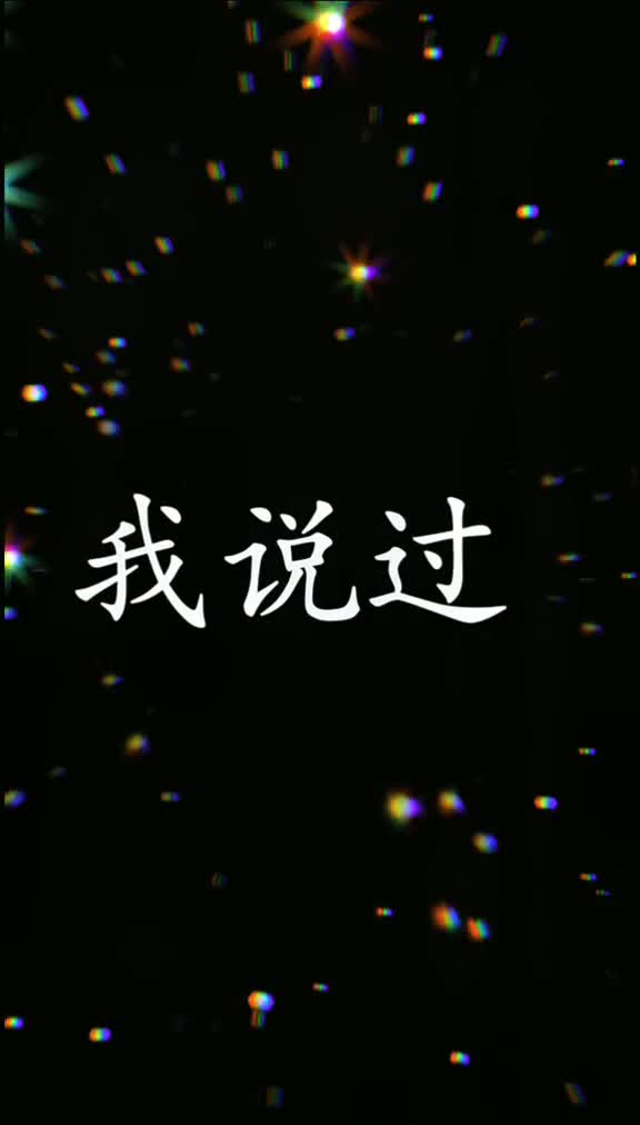 碎玉投珠广播剧丁汉白也太会了叭