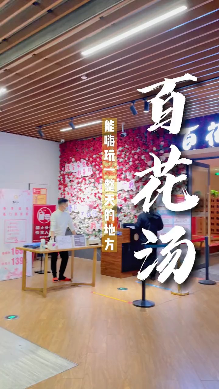 #探店美食#这个49.9泡温泉,汗蒸,能玩一整天的地方,到底怎么样?