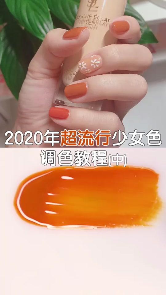 显少女感的颜色～#美甲 #美甲教程 