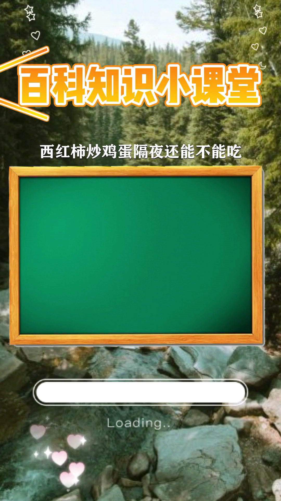 西红柿炒鸡蛋隔夜还能不能吃