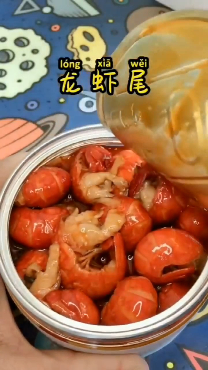 #龙虾尾#麻辣龙虾尾