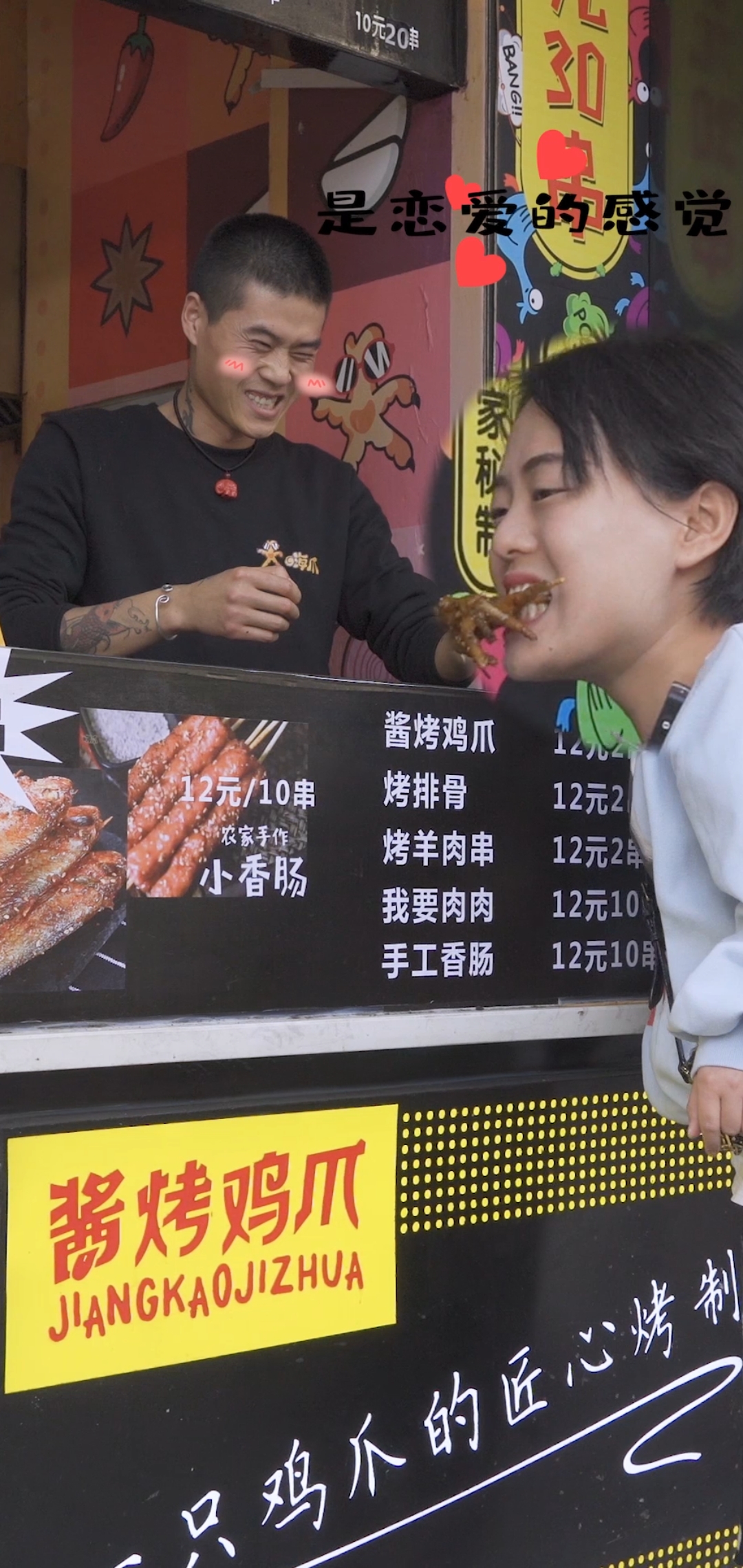 小短腿让小哥哥喂吃鸡爪假装有男朋友,唉呀妈呀,有点上头