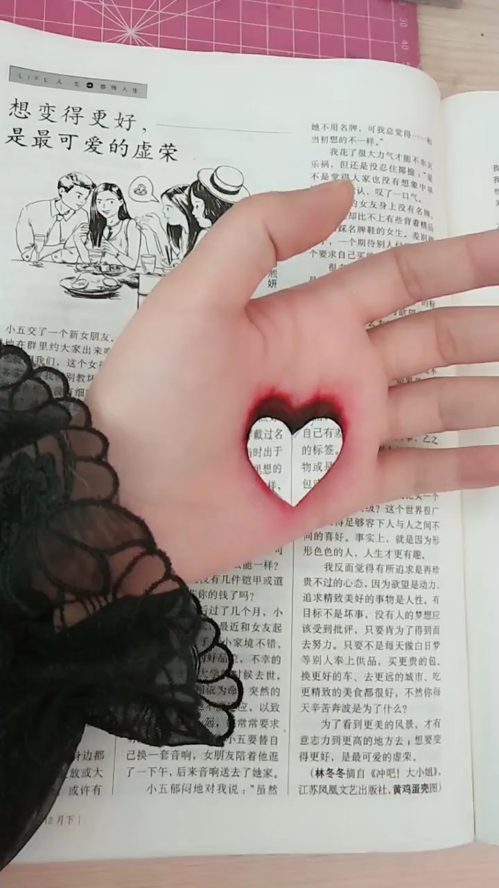 手上破了一个洞!