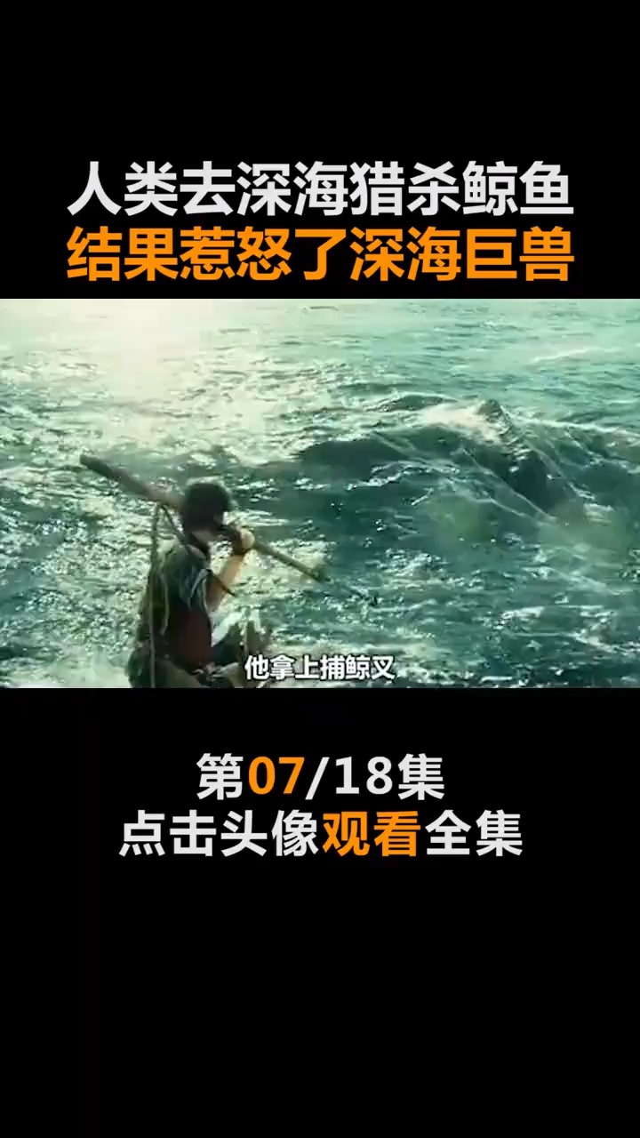 30多米的巨鲸袭击人类,瞬间掀翻三艘渔船