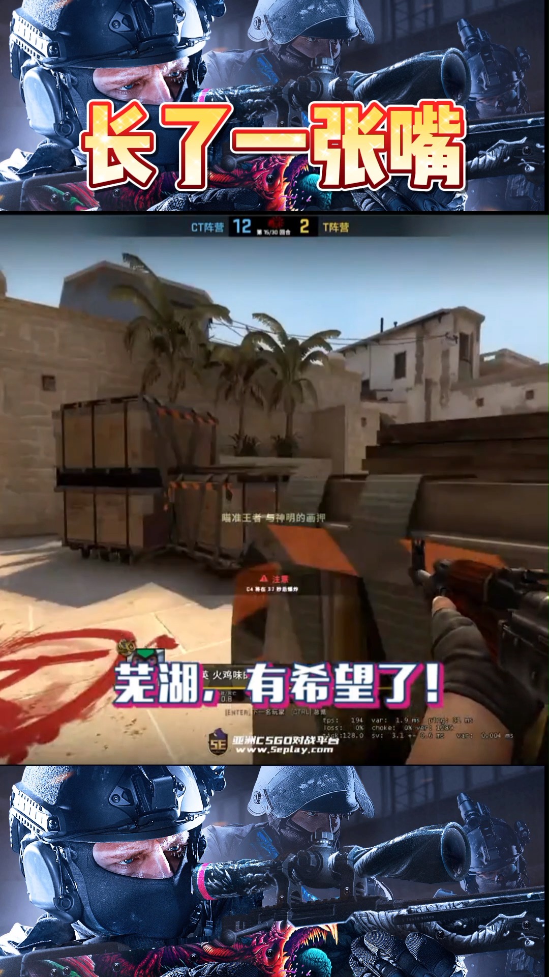 #csgo下饭时刻#论csgo玩家只长了一张嘴怎么打游戏!