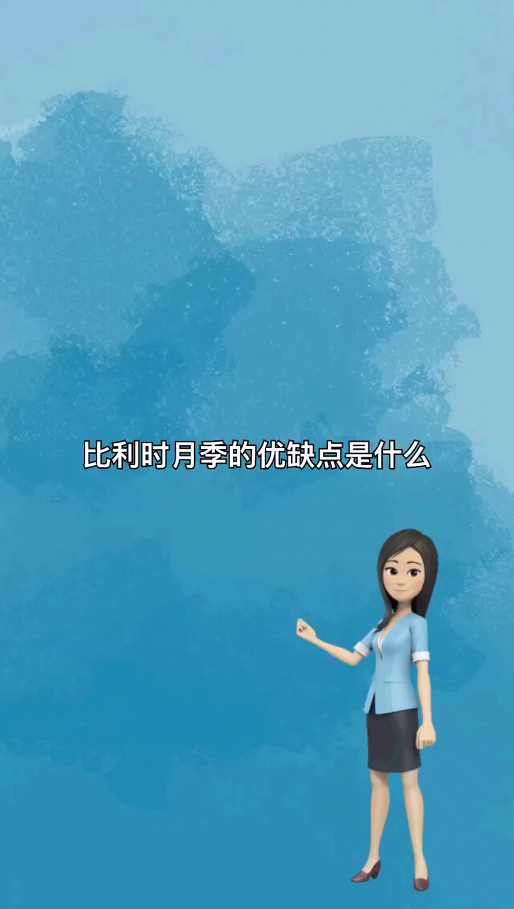 我来告诉你比利时月季的优缺点