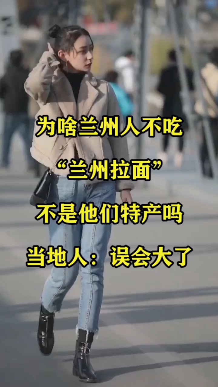 为啥兰州人不吃“兰州拉面”,不是他们特产吗?当地人:误会大了