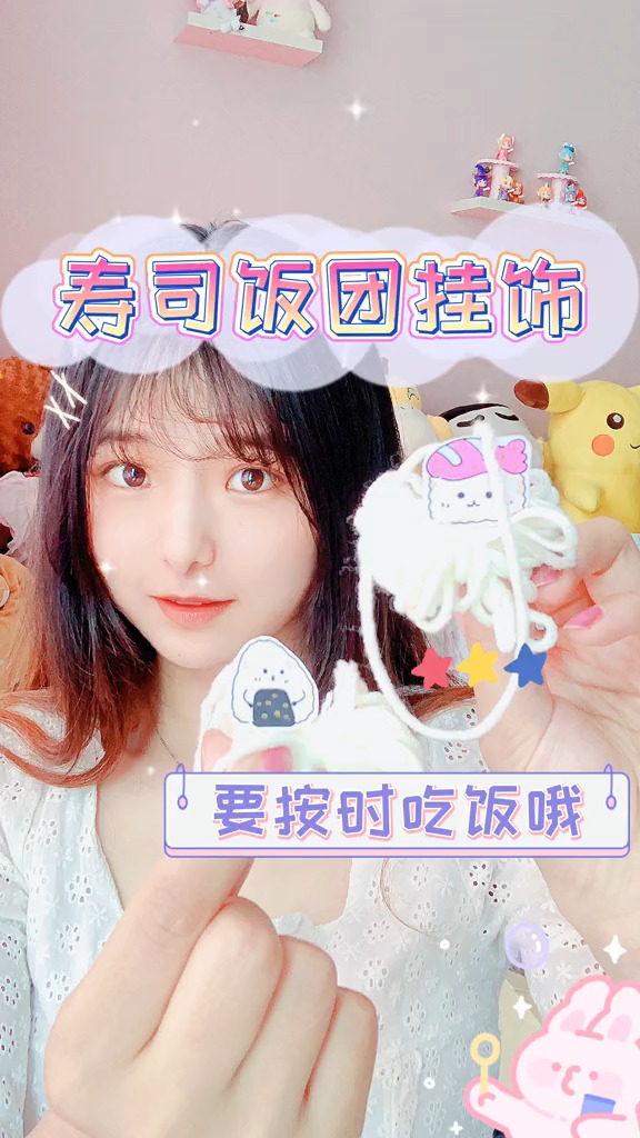 #手工制作#提醒他按时吃饭哦原创手工手绘自制寿司饭团挂饰，房间装饰闺蜜礼物挂件教程