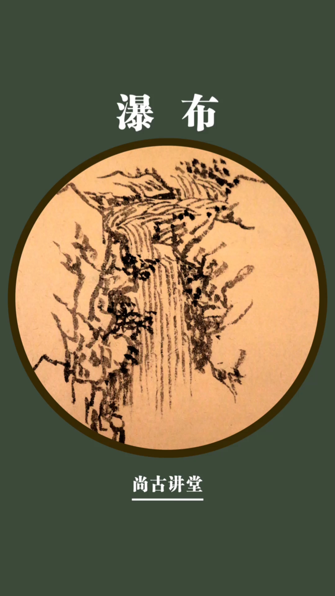 瀑布