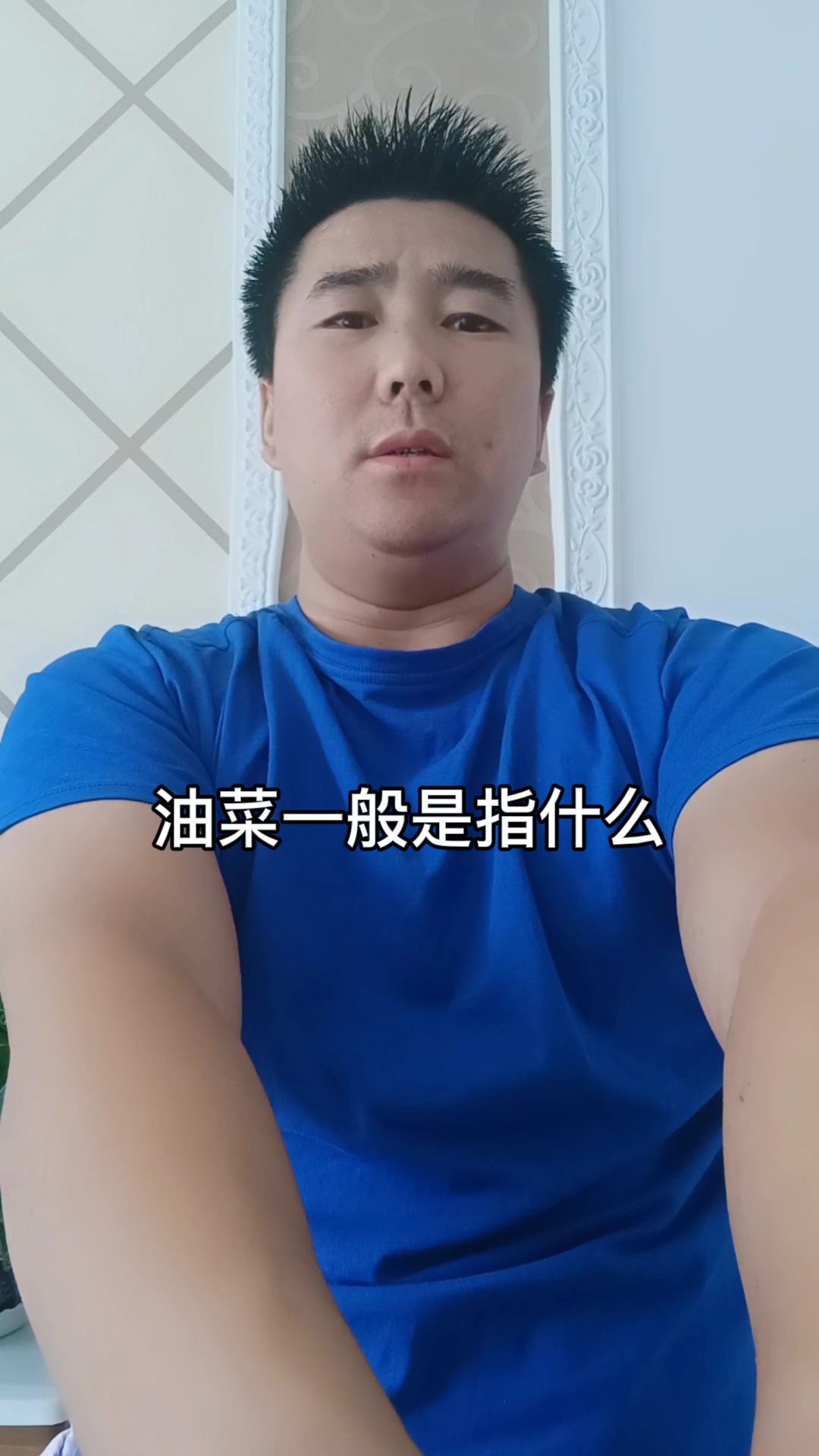 油菜一般指的是什么?