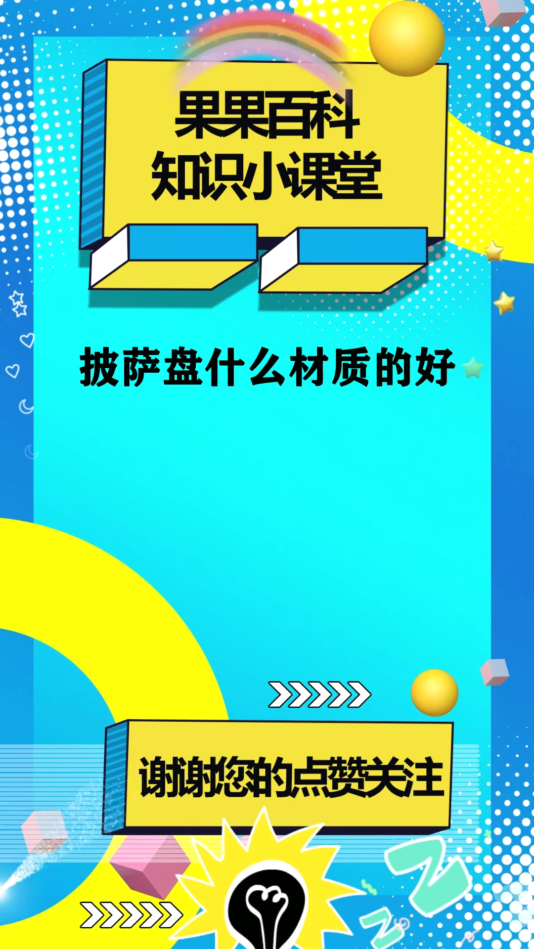 披萨盘什么材质的好