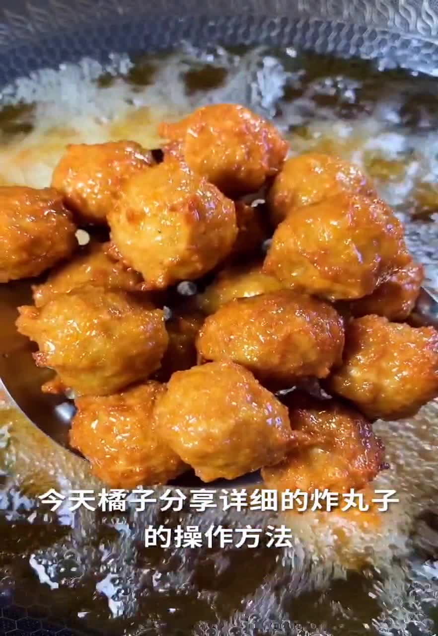 炸丸子时用这个办法,外脆里嫩凉了也不软