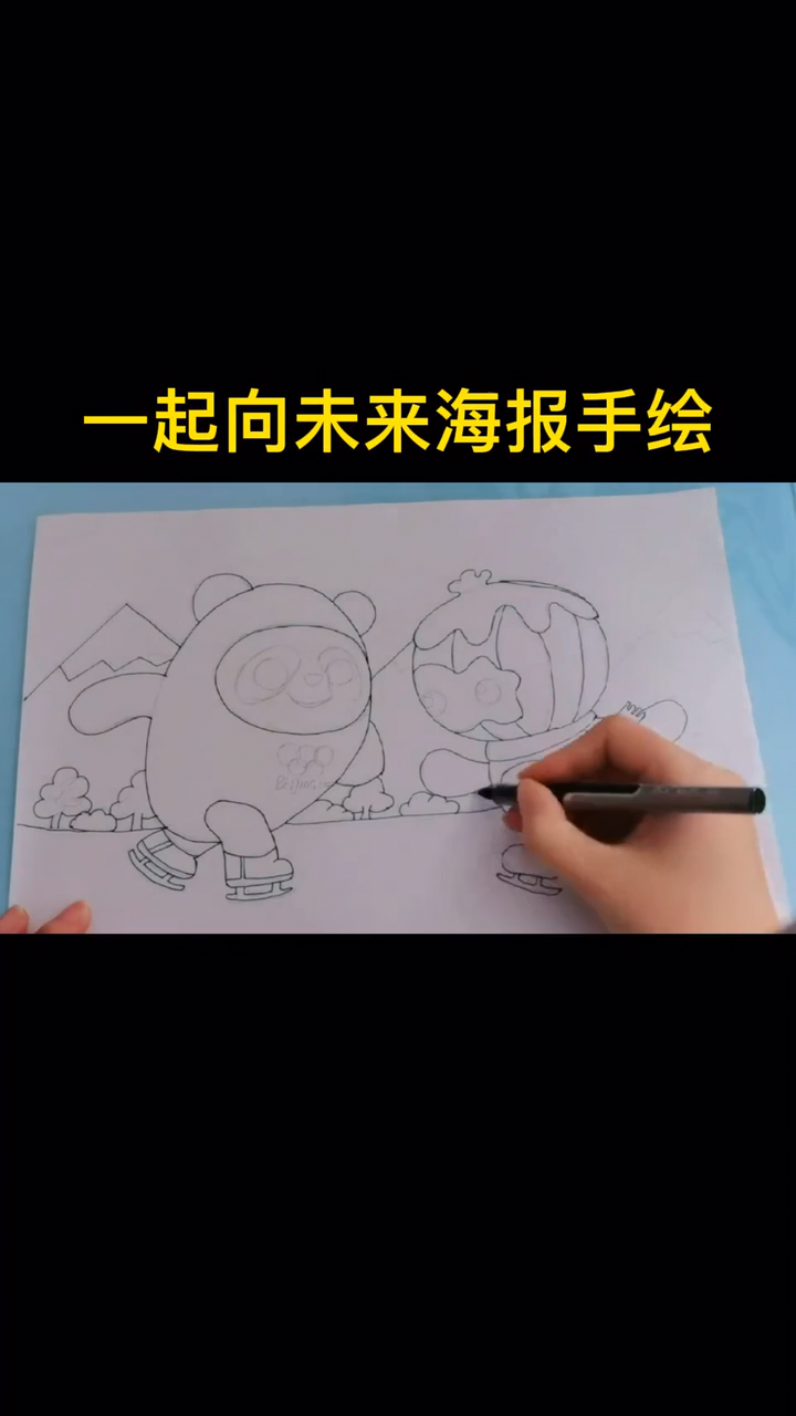 一起向未来海报手绘