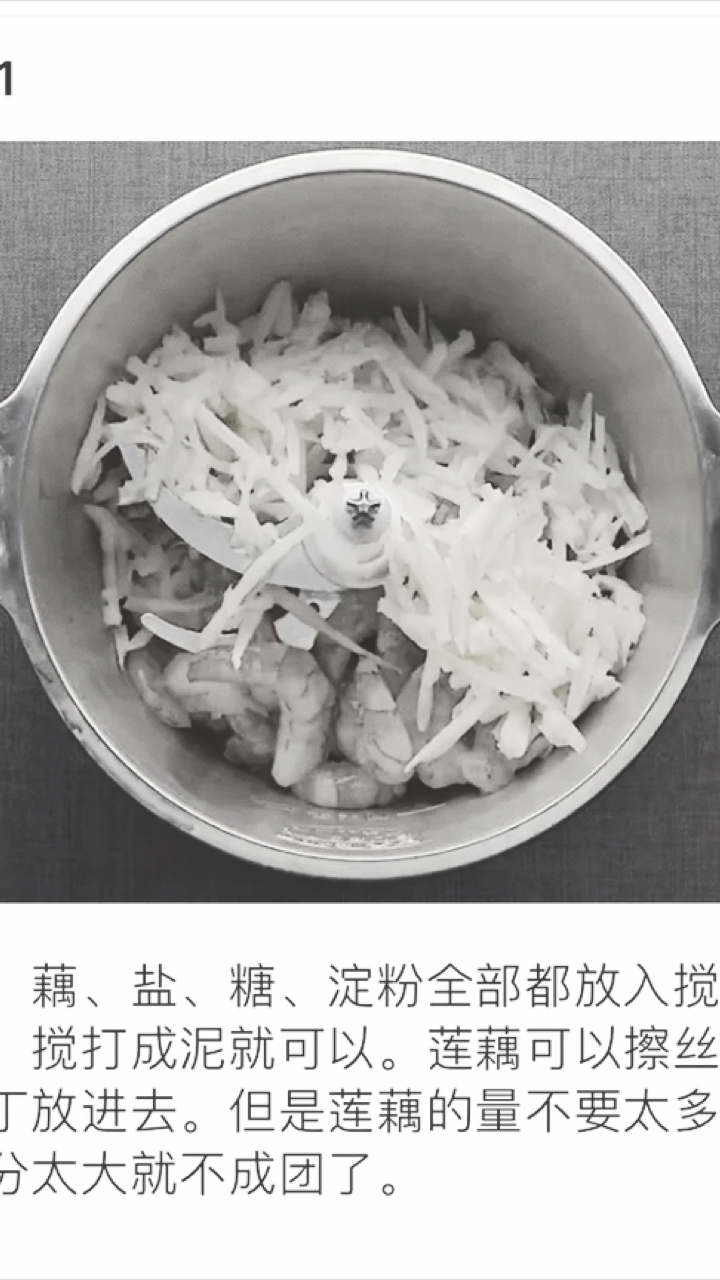 #家乡特色美食#鲜虾藕丸