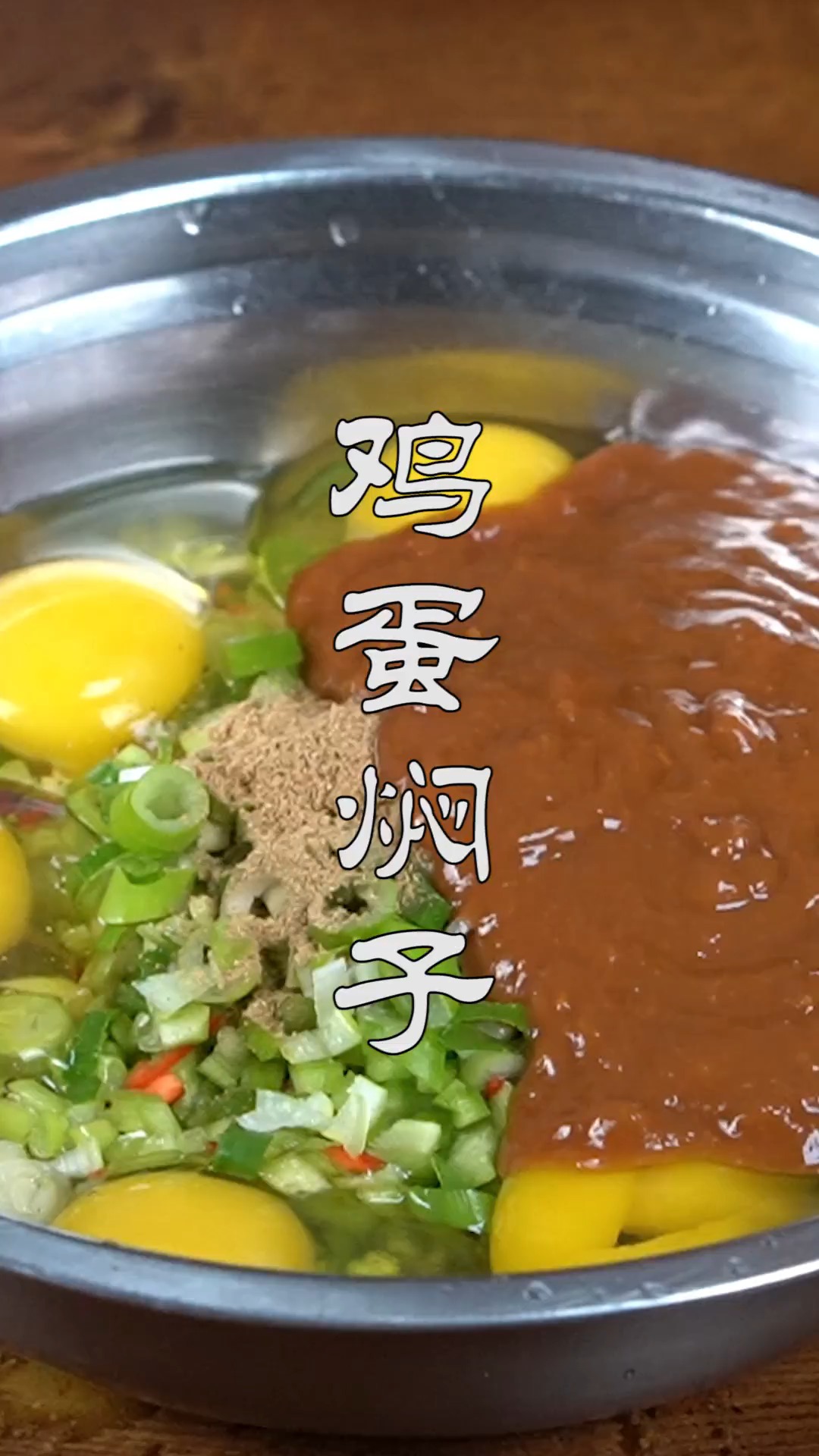 #美食#东北鸡蛋焖子最正宗的做法,简单美味又下饭,上桌就光盘,太香了