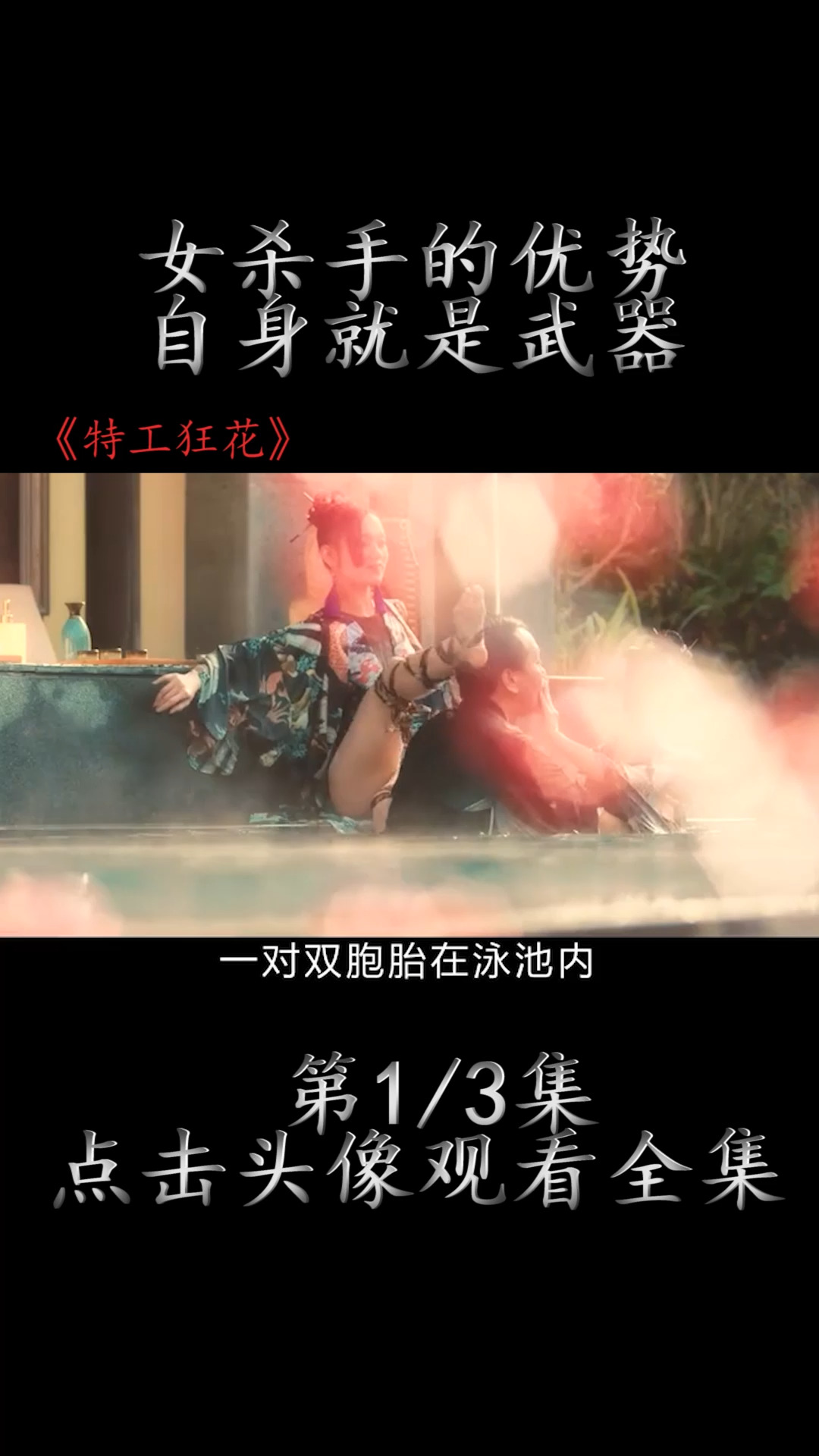 好剧分享