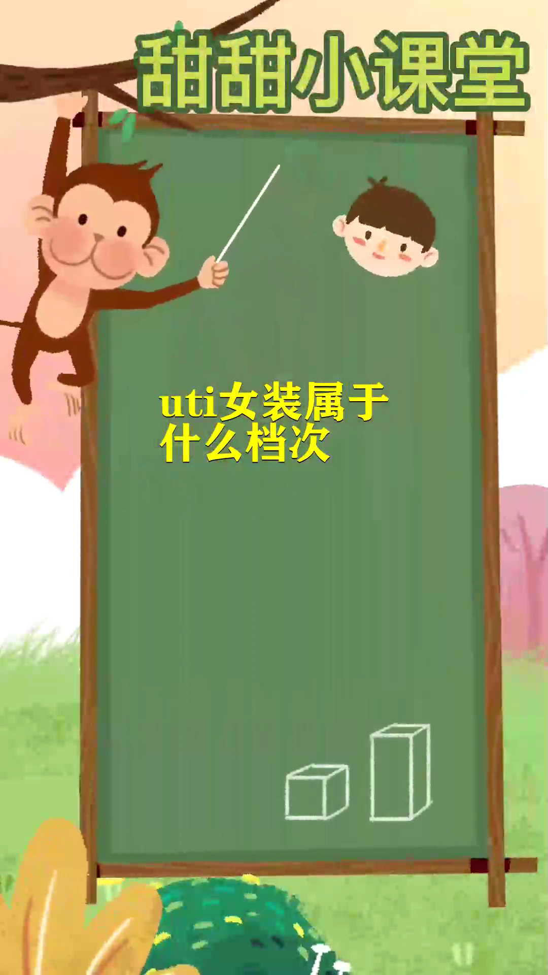 uti女装属于什么档次