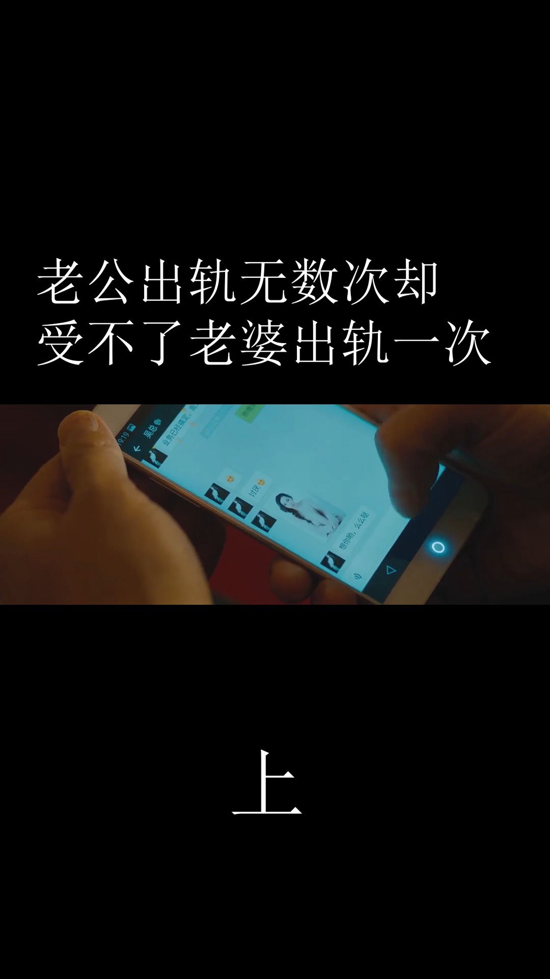 #爱情麻辣烫之情定终身#失去才知道珍惜。