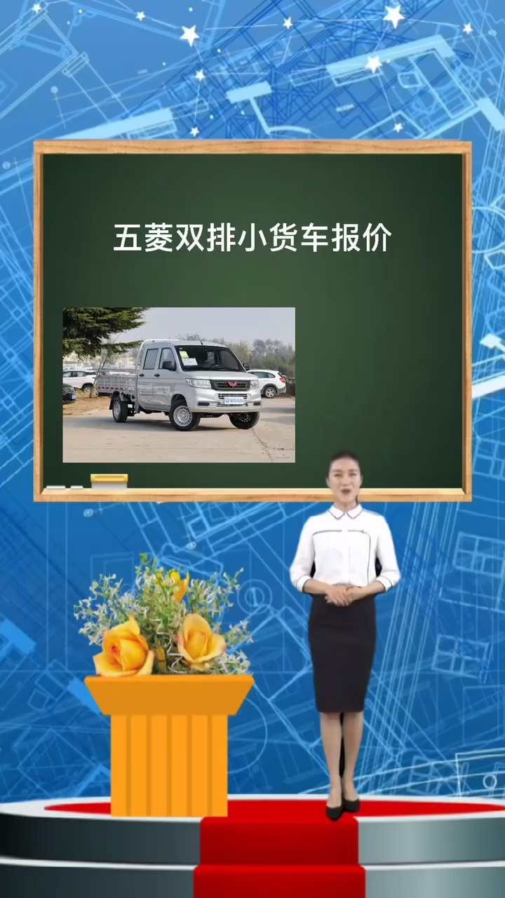 五菱双排小货车报价  