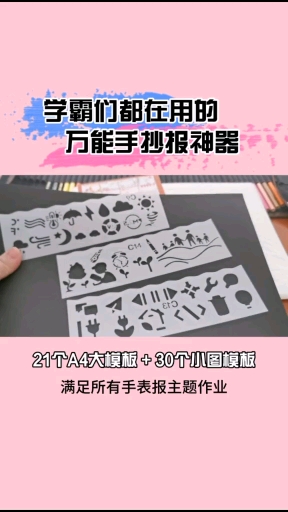 手抄报
