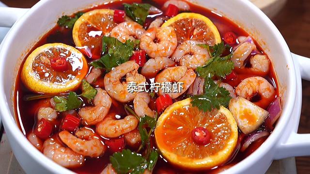 许愿成为林先生 美食创作人 柠檬虾 天气越来越热这道酸爽开胃的柠檬虾仁你一定要试试简单零失