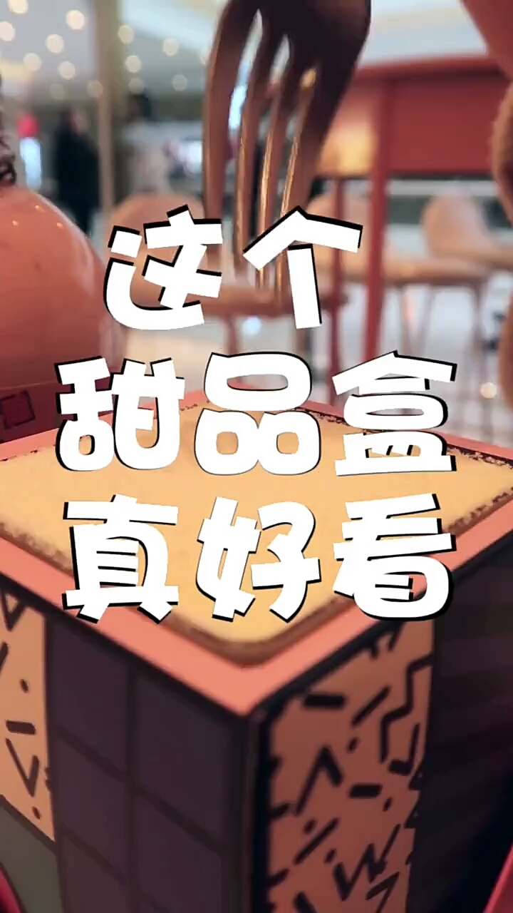 这包装,这颜色,而我只想吃美味