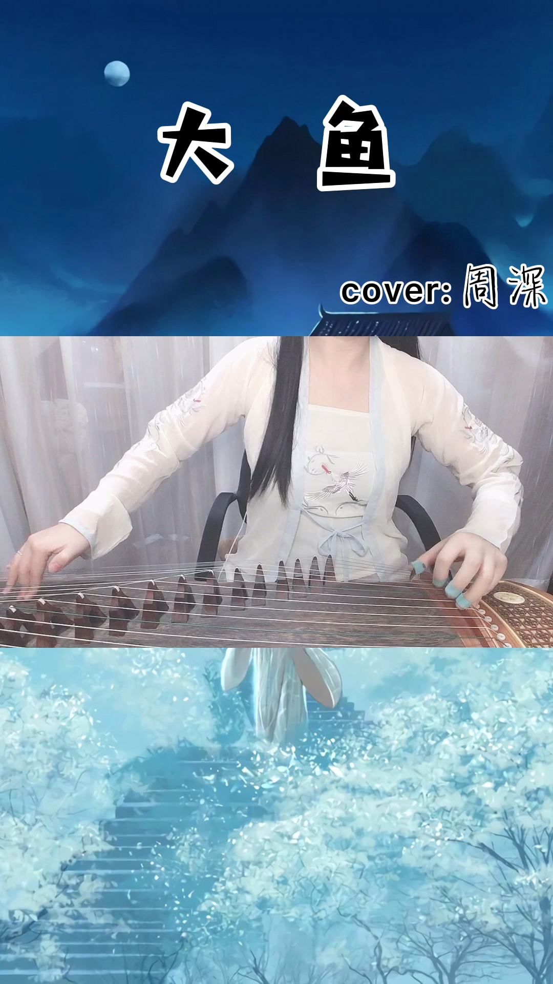 #大鱼海棠#大鱼海棠