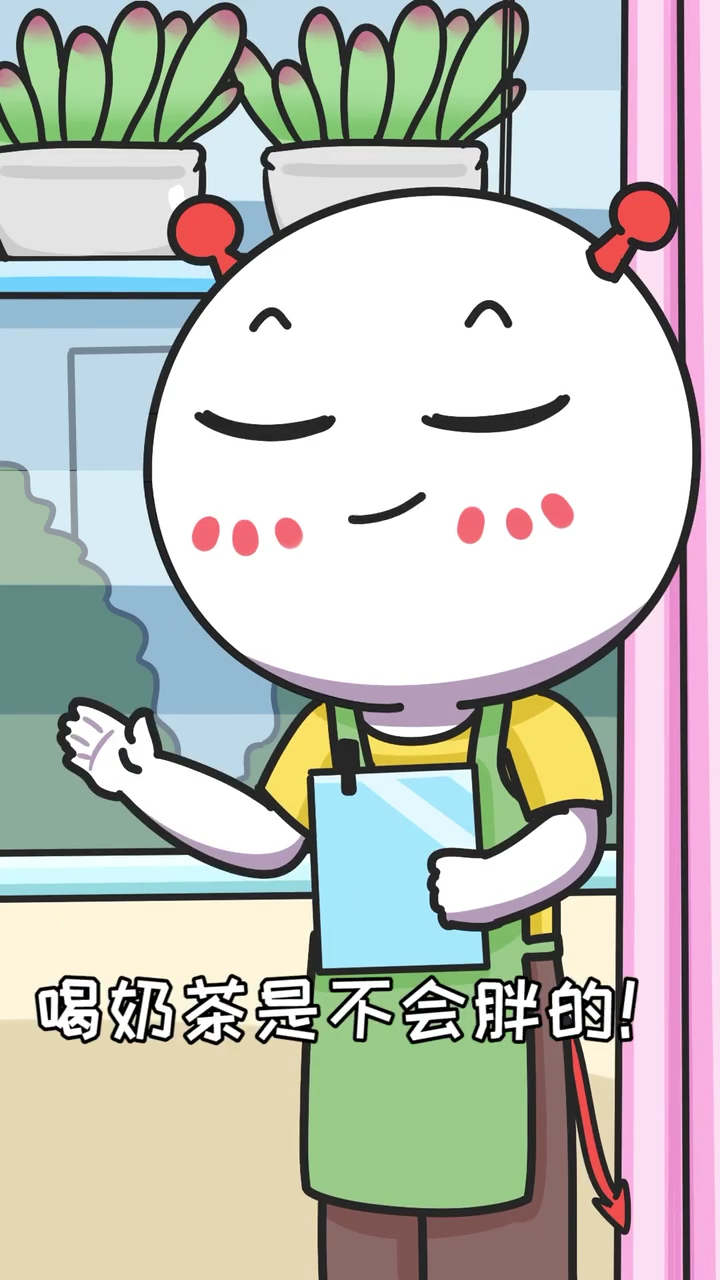 喝奶茶不会胖,我差点信了