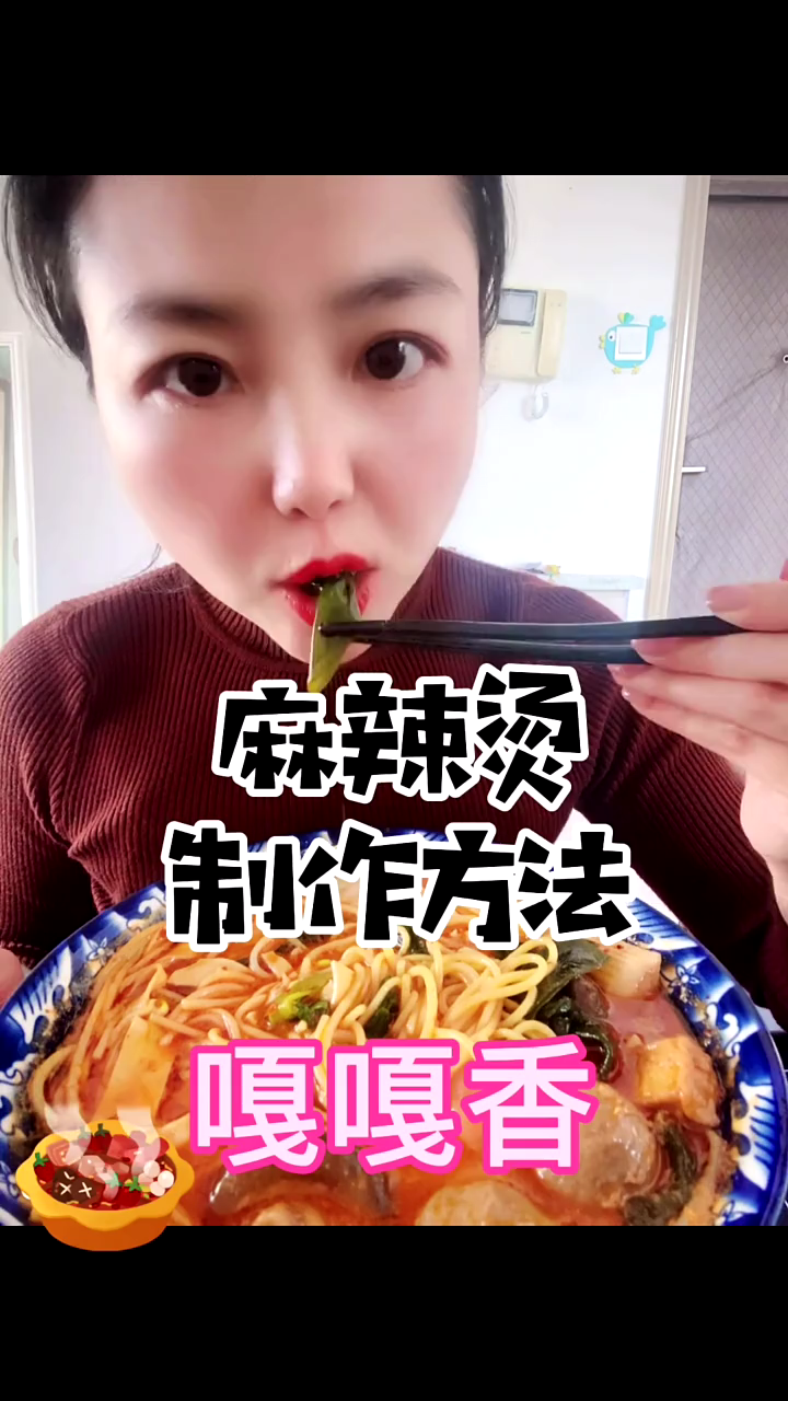 麻辣烫的做法   