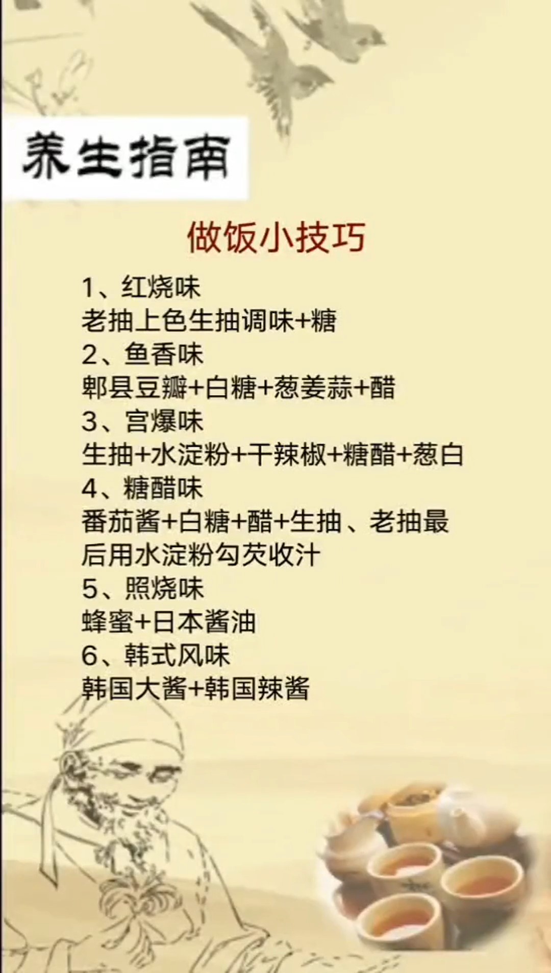 常识741建议收藏