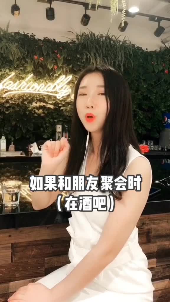 英语没那么难朋友聚会如何显得老道地点一杯鸡尾酒呢