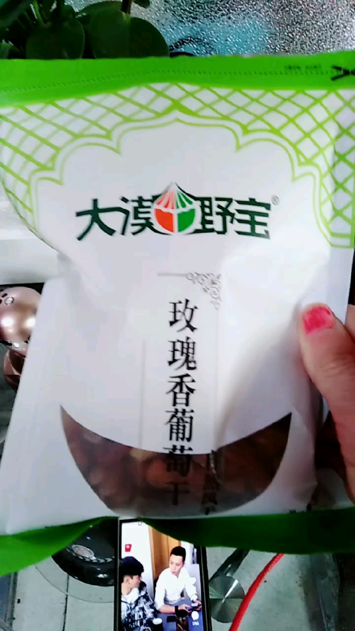 新疆的葡萄干