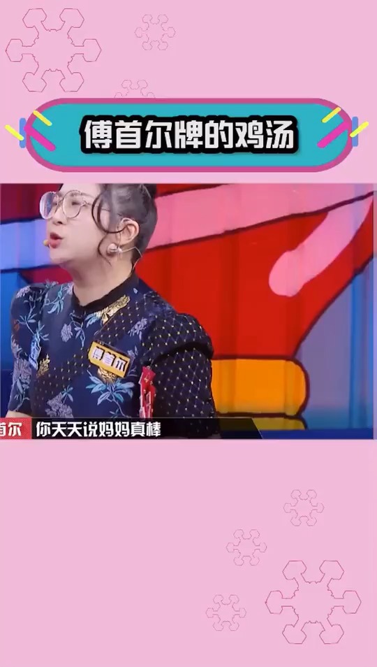 这碗鸡汤我先干了,粉丝们随意