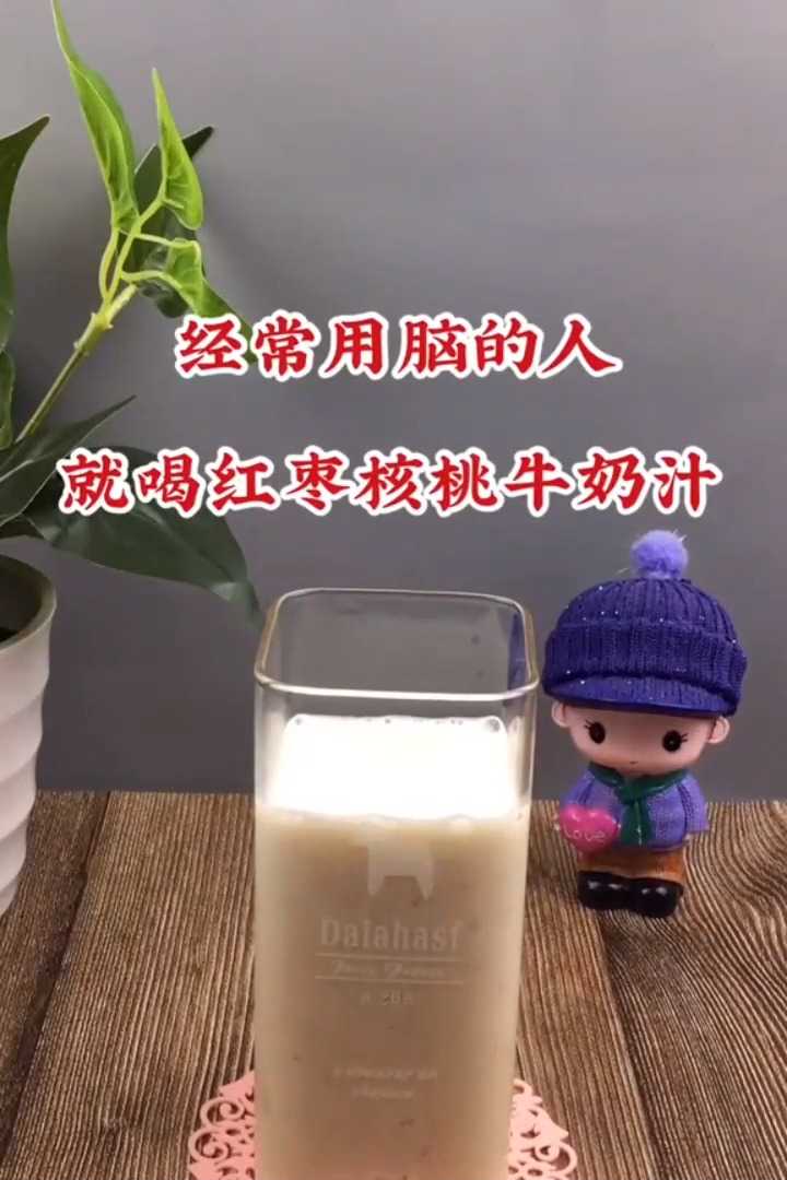 #健康养生#经常用脑的人,这款核桃红枣汁送给你!