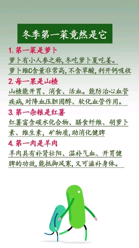 冬季里的第一菜竟然是它