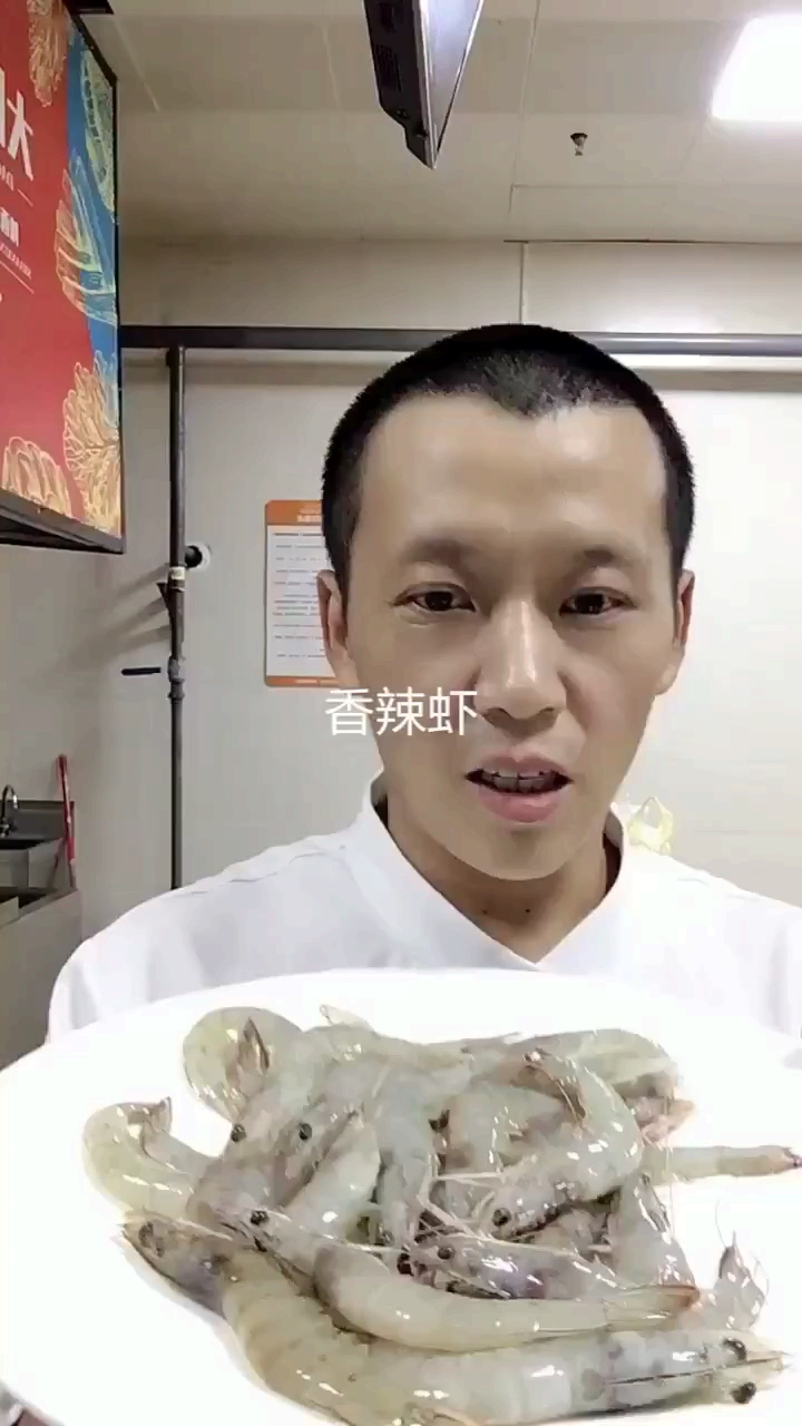 #美食#香辣虾制作方法 你学会了吗?