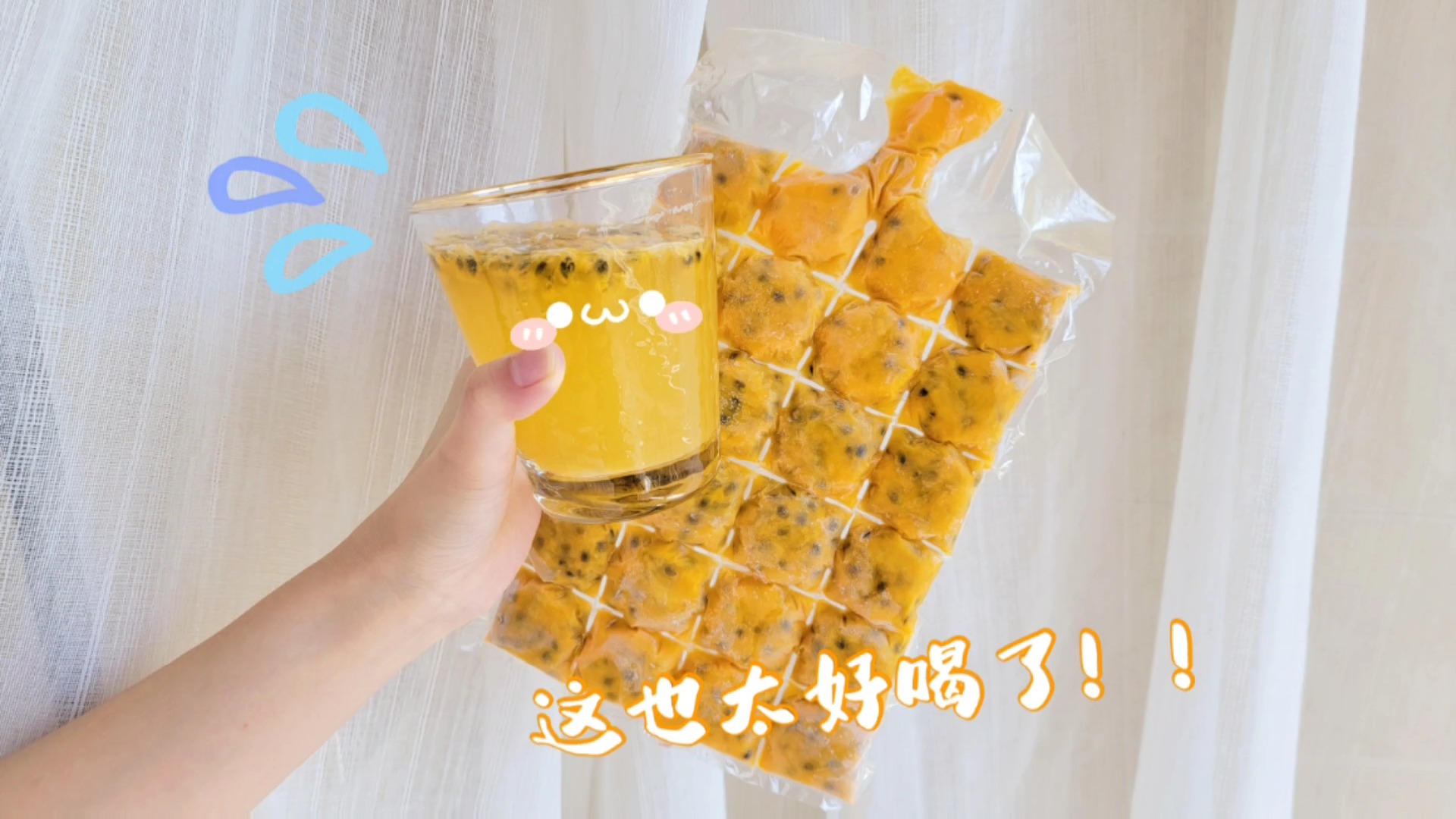 #美食#百香果:你能这样吃，我很满意！