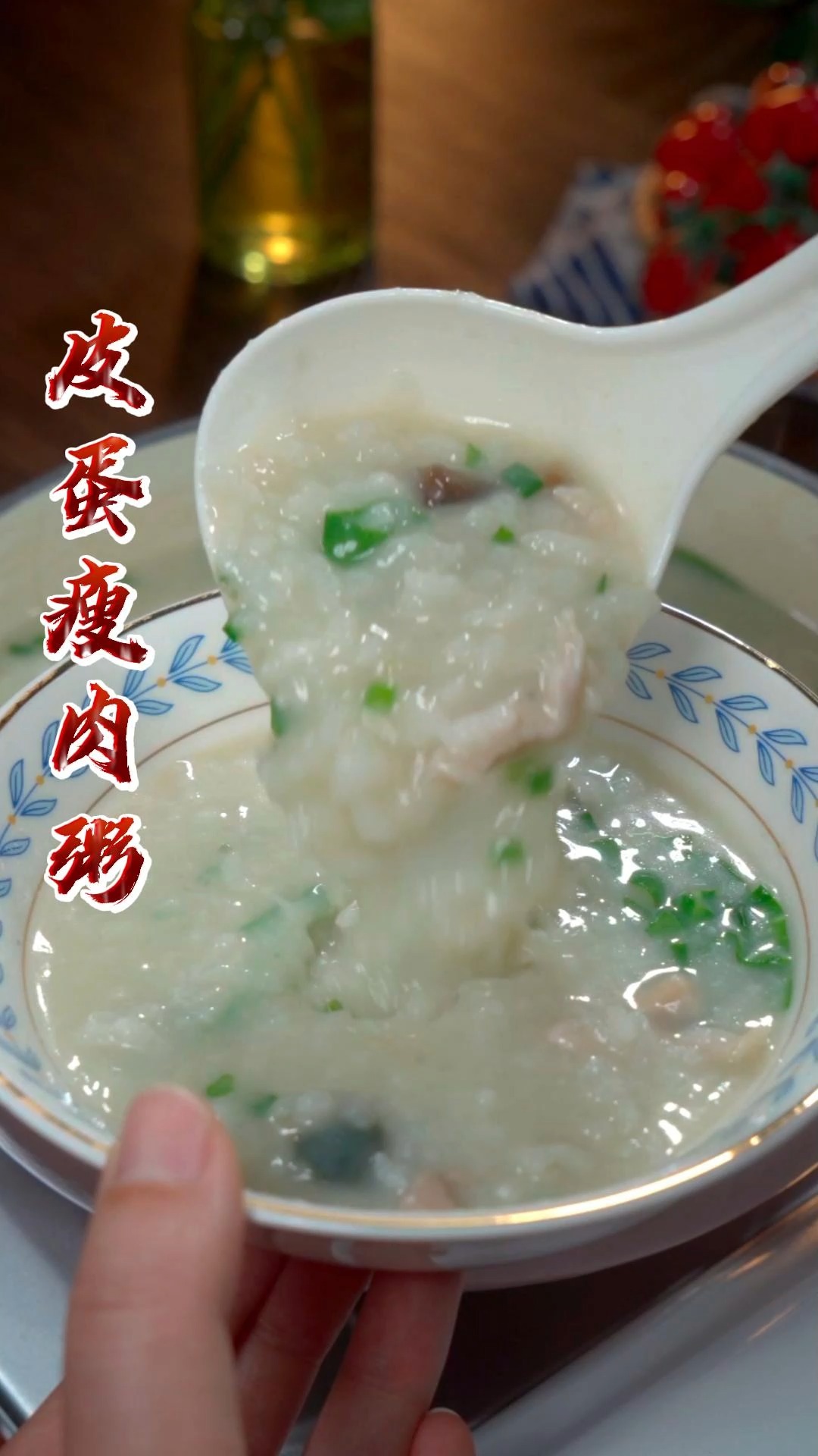 想喝皮蛋瘦肉粥,自己在家就能做,做法简单又好喝~