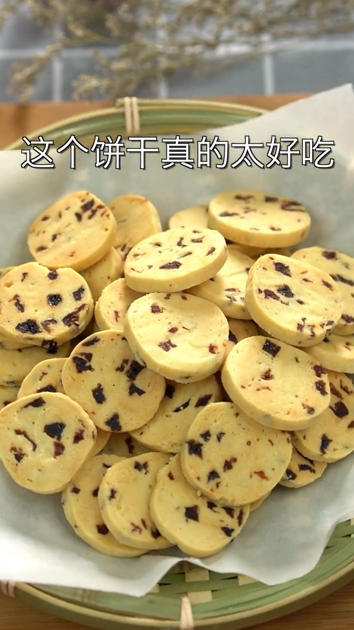 #美食记#超级好吃的蔓越莓饼干