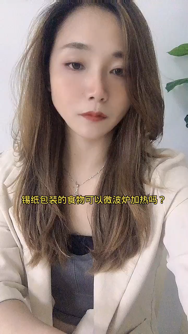 锡纸包装的食物可以微波炉加热吗?
